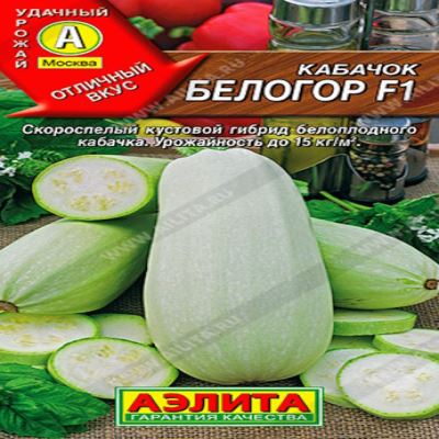 Кабачок белоплодный Белогор F1, 1 г (Лучшая цена)