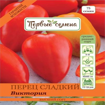 Перец сладкий Виктория, 0.5 г (Лучшая цена)