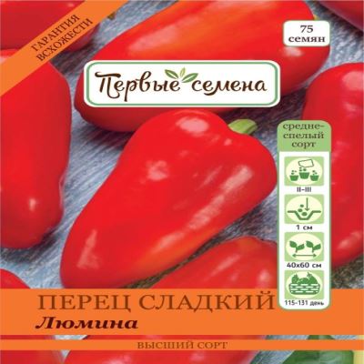 Перец сладкий Люмина, 0.5 г (Лучшая цена)