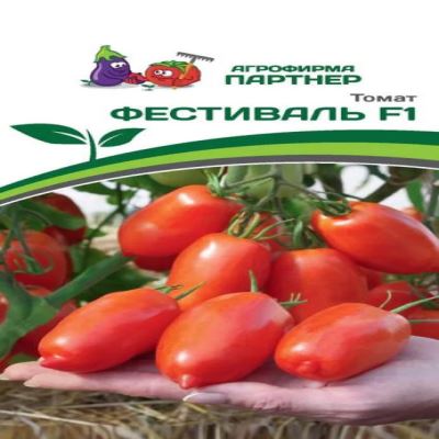 Томат Фестиваль F1, 0.05 г (Лучшая цена)