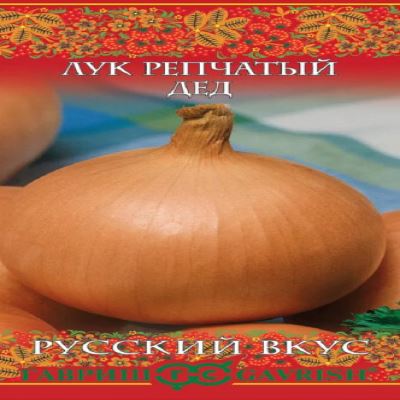 Лук репчатый Дед, 1 г (Лучшая цена)