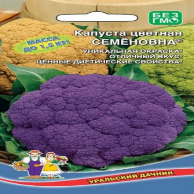 Капуста цветная Семеновна, 0.25 г (Лучшая цена)