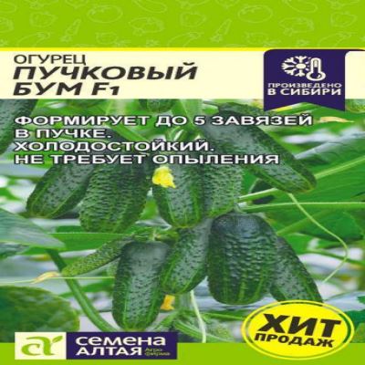 Огурец Пучковый Бум F1, 5 шт семян (Лучшая цена)