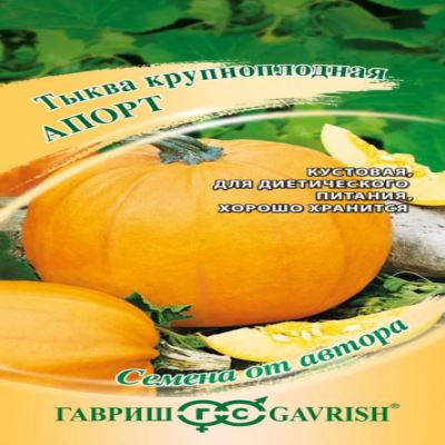 Тыква крупноплодная Апорт, 1 г (Лучшая цена)