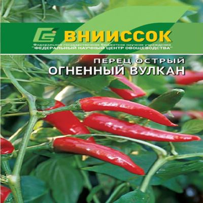 Перец острый Огненный Вулкан, 0.1 г (Лучшая цена)