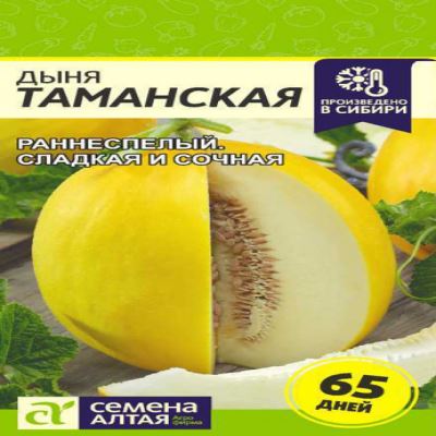 Дыня Таманская (Ранняя 133), 1 г (Лучшая цена)