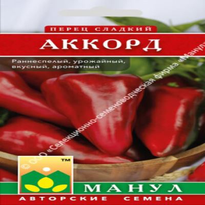 Перец сладкий Аккорд, 15 шт семян (Лучшая цена)