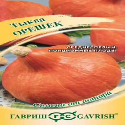 Тыква Орешек, 2 г (Лучшая цена)